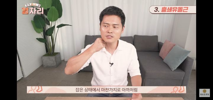 목결림, 어깨결림에 직빵인 혈자리 마사지 (아묻따 따라해봐..) | 인스티즈