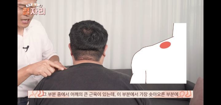 목결림, 어깨결림에 직빵인 혈자리 마사지 (아묻따 따라해봐..) | 인스티즈