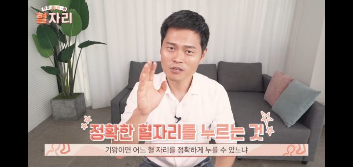 목결림, 어깨결림에 직빵인 혈자리 마사지 (아묻따 따라해봐..) | 인스티즈