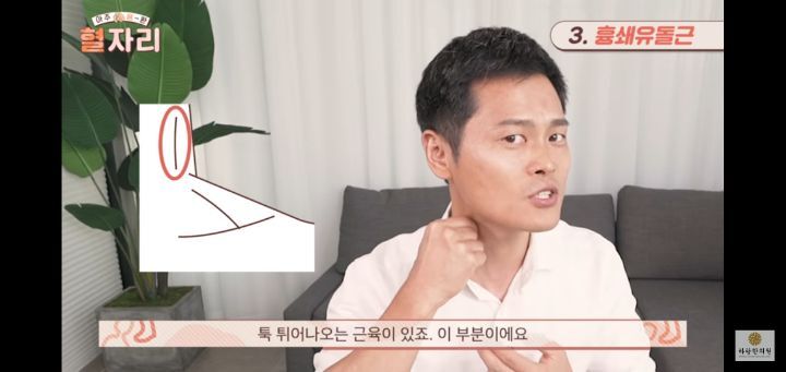 목결림, 어깨결림에 직빵인 혈자리 마사지 (아묻따 따라해봐..) | 인스티즈