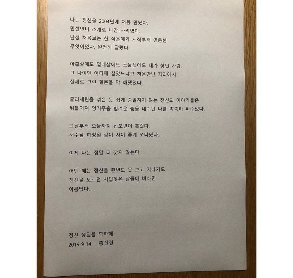 홍진경이 친구에게 쓴 글과 편지.jpg | 인스티즈