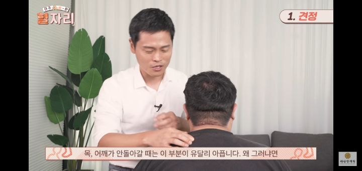 목결림, 어깨결림에 직빵인 혈자리 마사지 (아묻따 따라해봐..) | 인스티즈