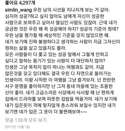 개쌉흉악범죄자 아닌 이상 낙오자, 망한 인생, 실패한 인생따위 없다고 생각하는 달글 | 인스티즈