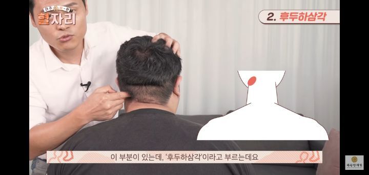 목결림, 어깨결림에 직빵인 혈자리 마사지 (아묻따 따라해봐..) | 인스티즈