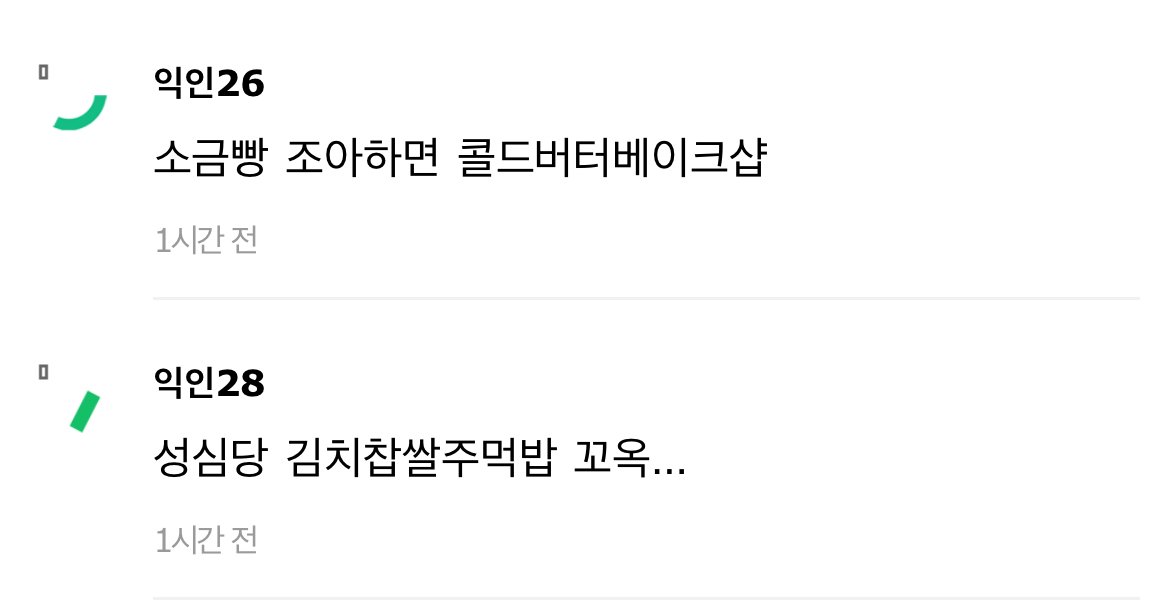 대전에서 이거 안먹으면 ㄹㅇ 후회한다 | 인스티즈