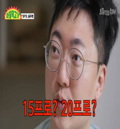 충주맨 6급 진급 소식에 동료 공무원들 반응.jpg | 인스티즈