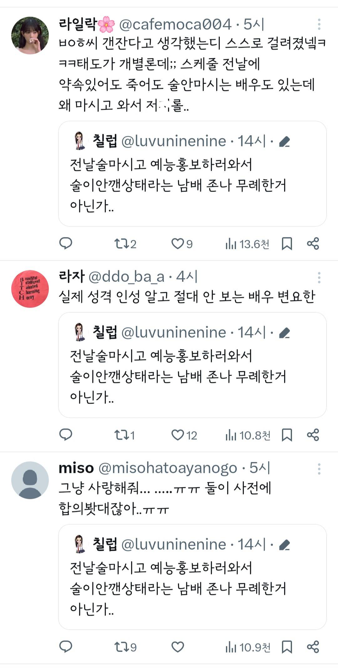 전날 술 마시고 예능 홍보하러 와서 술이 안 깬 상태라는 남배 정말 무례한 거 아닌가.. | 인스티즈