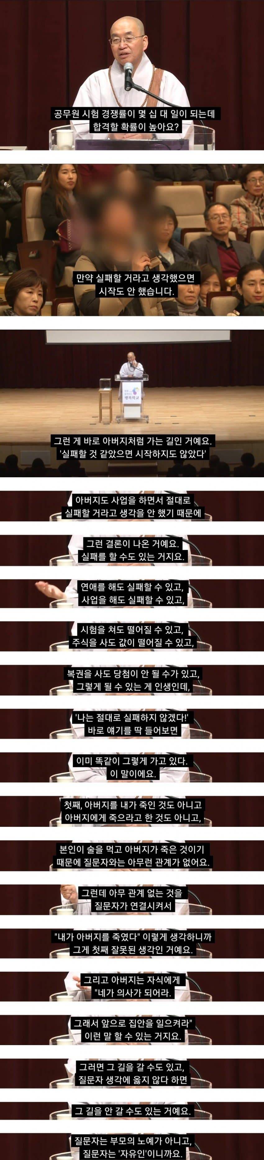 의대에 못간 아들에게 실망한 아버지와 죄책감에 시달린 아들 | 인스티즈