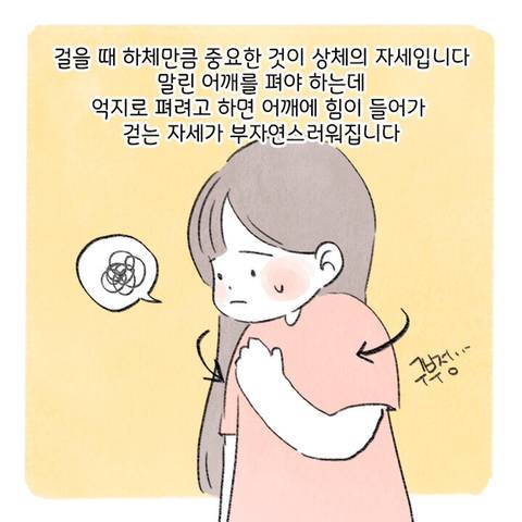 일주일동안 항문에 힘을 주고 걸으면 생기는 일 | 인스티즈