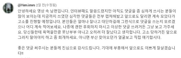 "아내랑 꽃 구분 안돼" 사랑꾼 남편, 악플러 법적 대응 예고 | 인스티즈