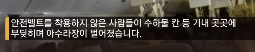 하늘에서 아래로 1,800m 급강하한 항공기, 심장마비로 1명 사망 | 인스티즈