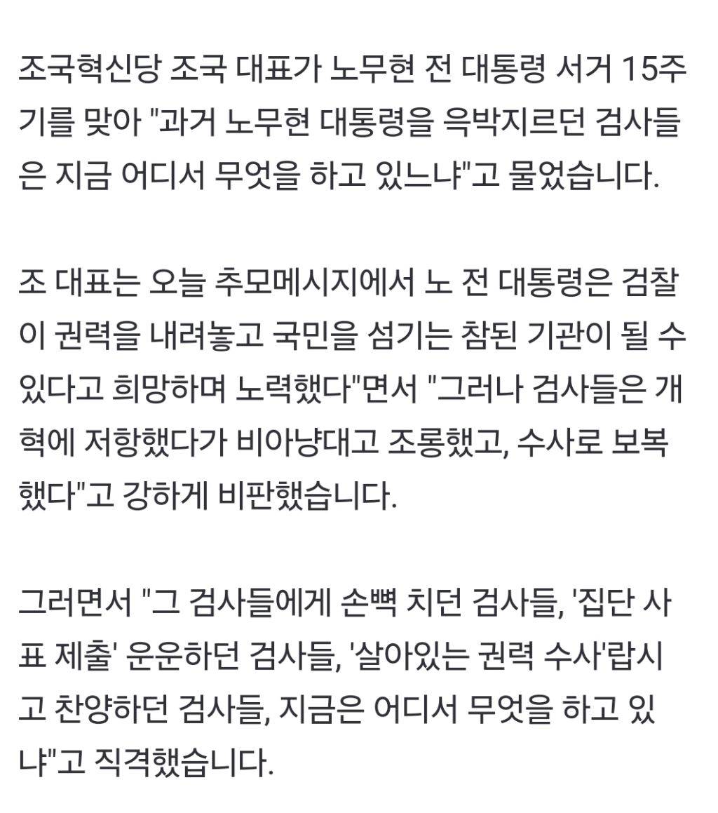 조국 "盧 윽박지르던 검사들 어디서 뭐하나" 실제 찾아봤더니 | 인스티즈