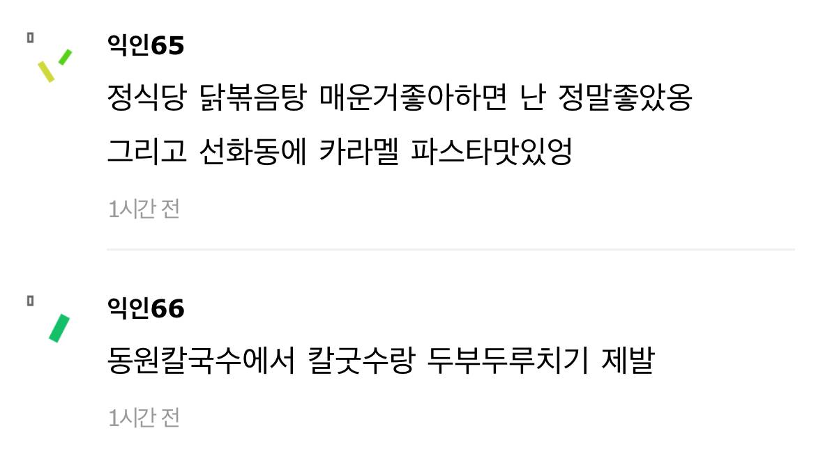 대전에서 이거 안먹으면 ㄹㅇ 후회한다 | 인스티즈