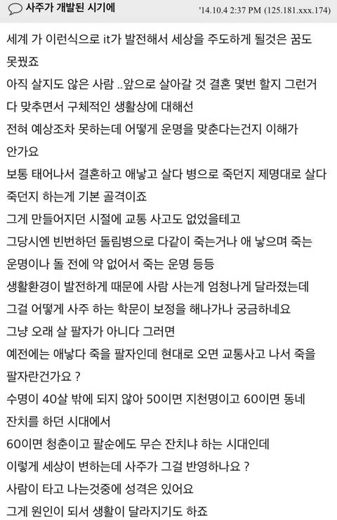 취미로 사주공부해보니 너무 무서워서 못하겠어요 | 인스티즈