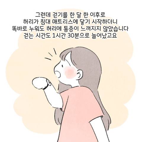 일주일동안 항문에 힘을 주고 걸으면 생기는 일 | 인스티즈