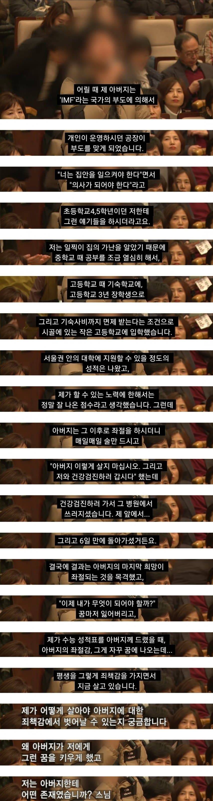 의대에 못간 아들에게 실망한 아버지와 죄책감에 시달린 아들 | 인스티즈