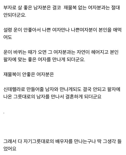 취미로 사주공부해보니 너무 무서워서 못하겠어요 | 인스티즈