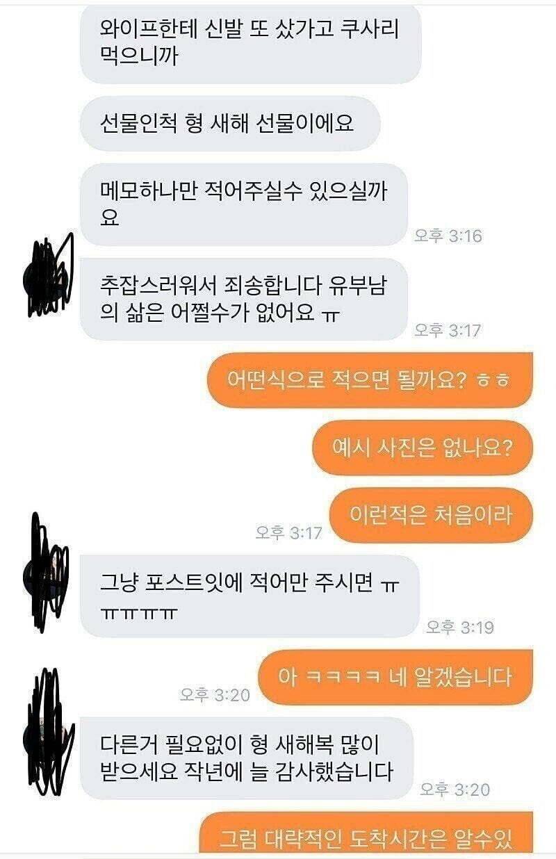 당근마켓 어느 유부남의 요청사항.jpg | 인스티즈