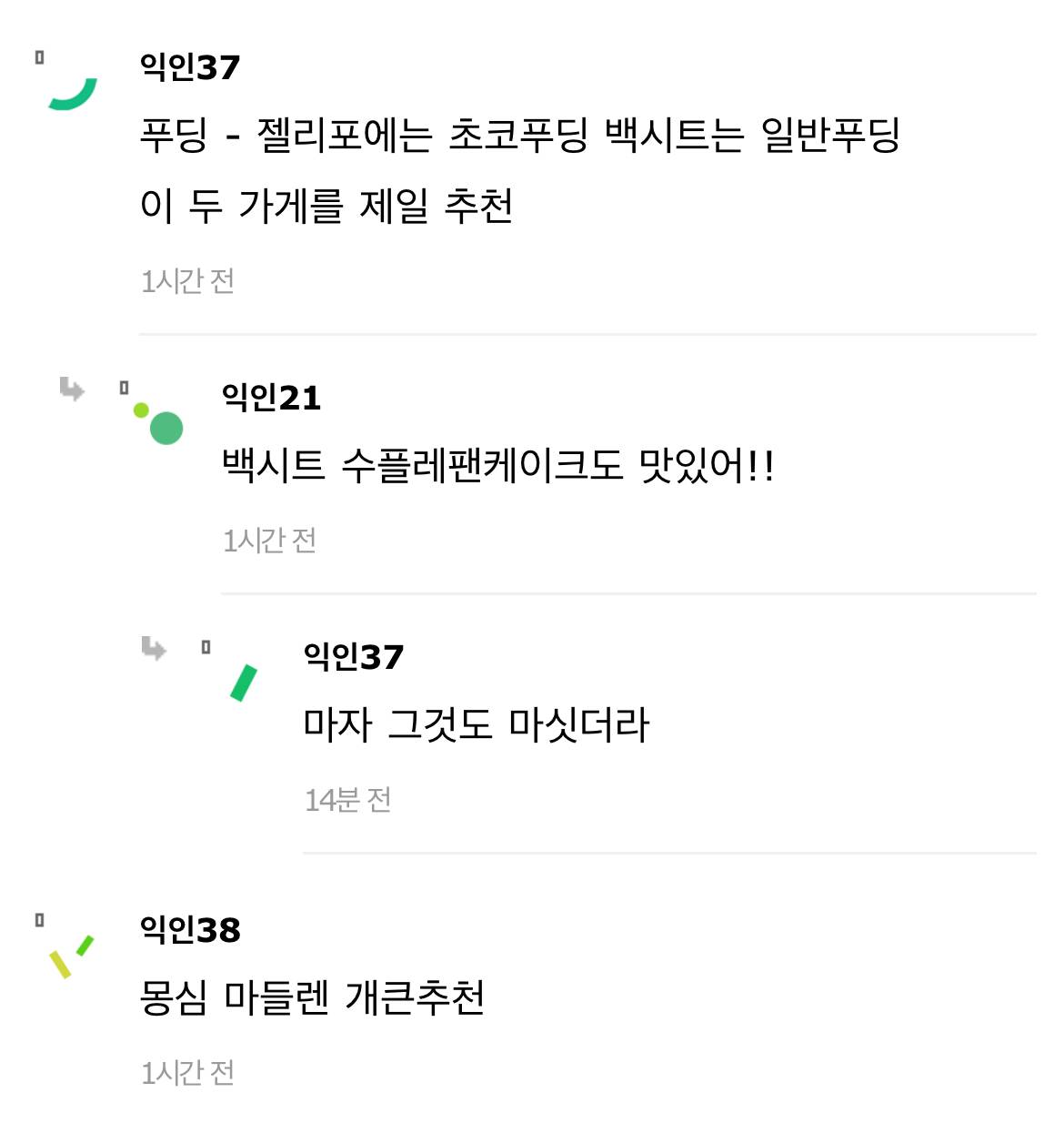 대전에서 이거 안먹으면 ㄹㅇ 후회한다 | 인스티즈