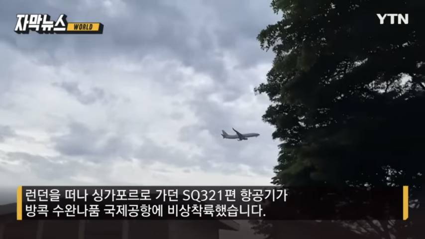 하늘에서 아래로 1,800m 급강하한 항공기, 심장마비로 1명 사망 | 인스티즈