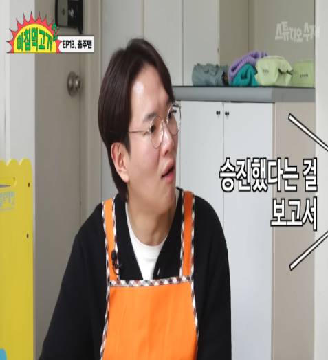 충주맨 6급 진급 소식에 동료 공무원들 반응.jpg | 인스티즈