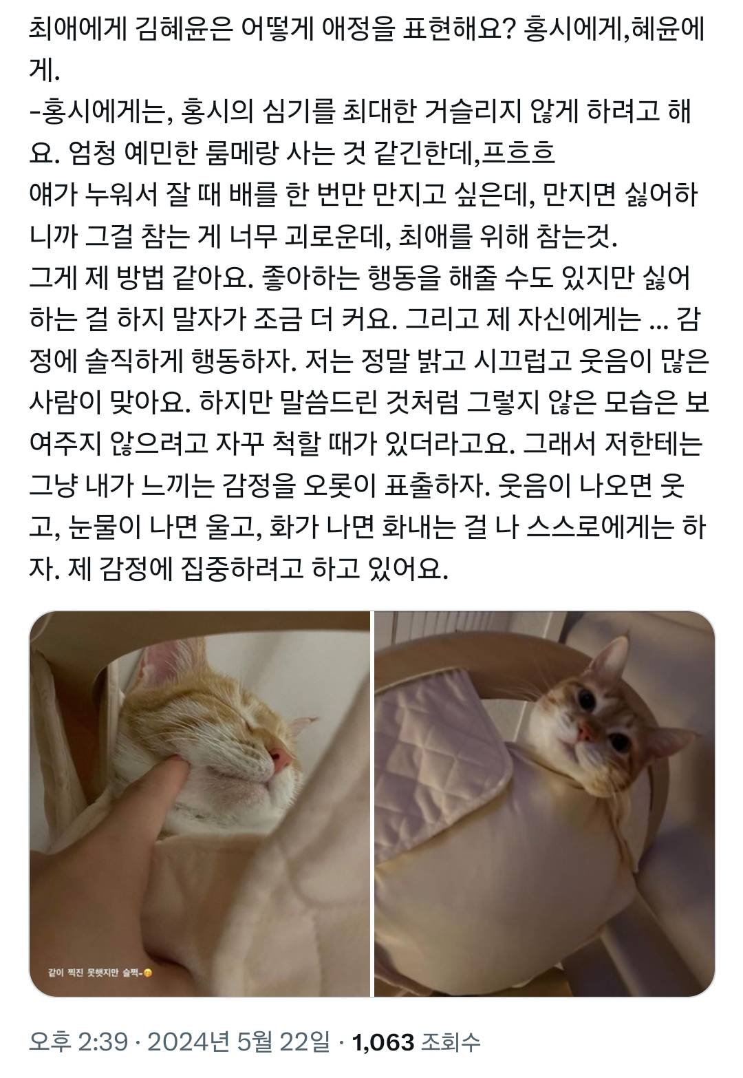 GQ코리아 김혜윤 인터뷰 내용 | 인스티즈