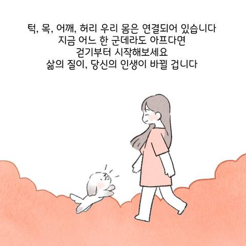 일주일동안 항문에 힘을 주고 걸으면 생기는 일 | 인스티즈