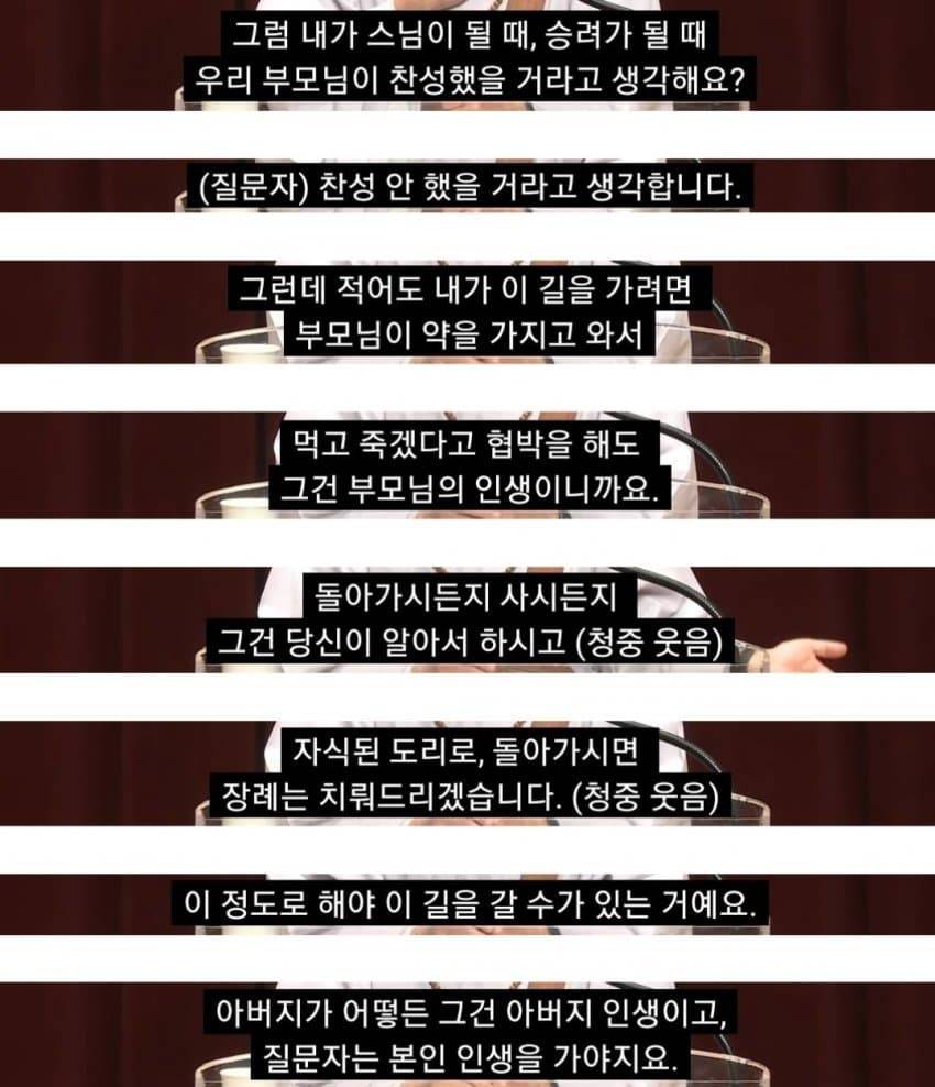 의대에 못간 아들에게 실망한 아버지와 죄책감에 시달린 아들 | 인스티즈