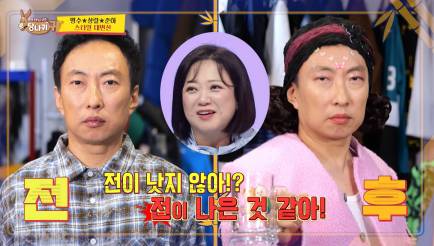 패션 구리다고 해서 변신했는데 더 구려진 박명수 정준하 지상렬...jpg | 인스티즈