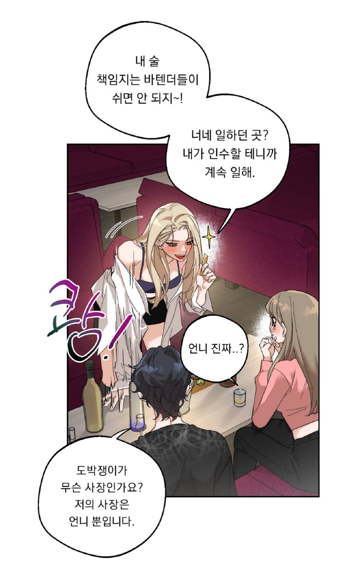 손가락은 그런 목적으로 있는 게 아니야 미친레즈야...🔞 | 인스티즈