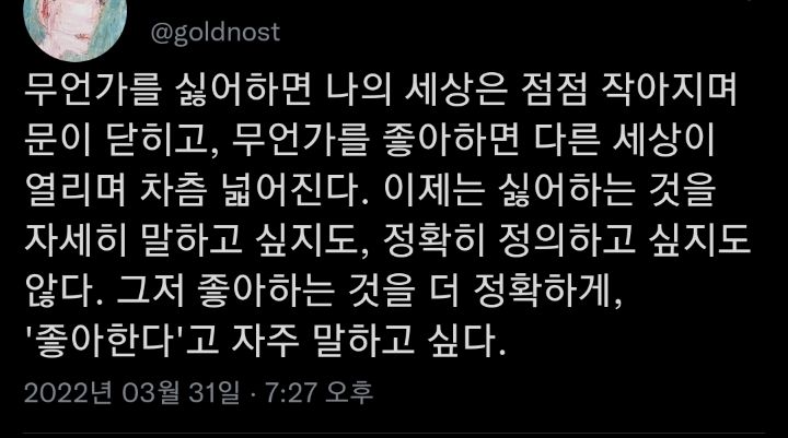 구겨짐을 두려워하지 않을 때, 비로소 나는 나의 삶을 산다.twt | 인스티즈