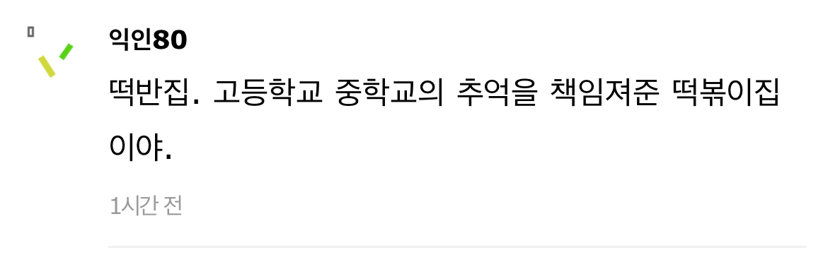 대전에서 이거 안먹으면 ㄹㅇ 후회한다 | 인스티즈