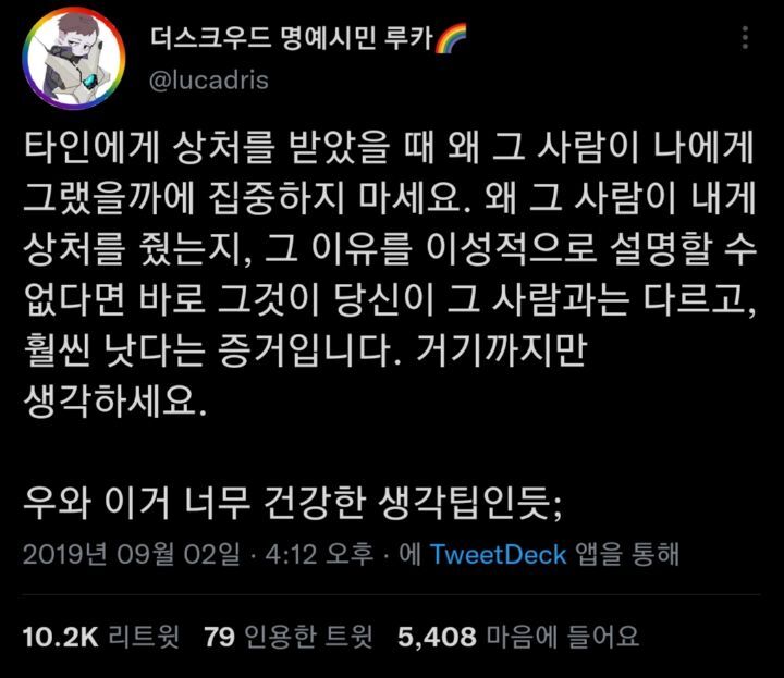 구겨짐을 두려워하지 않을 때, 비로소 나는 나의 삶을 산다.twt | 인스티즈