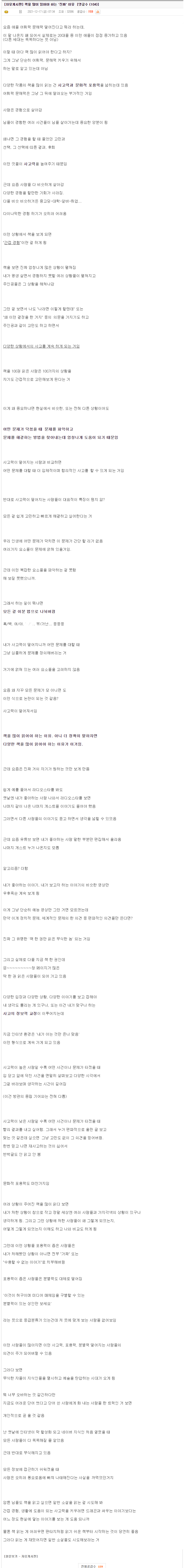 책을 많이 읽어야 하는 '진짜' 이유 | 인스티즈