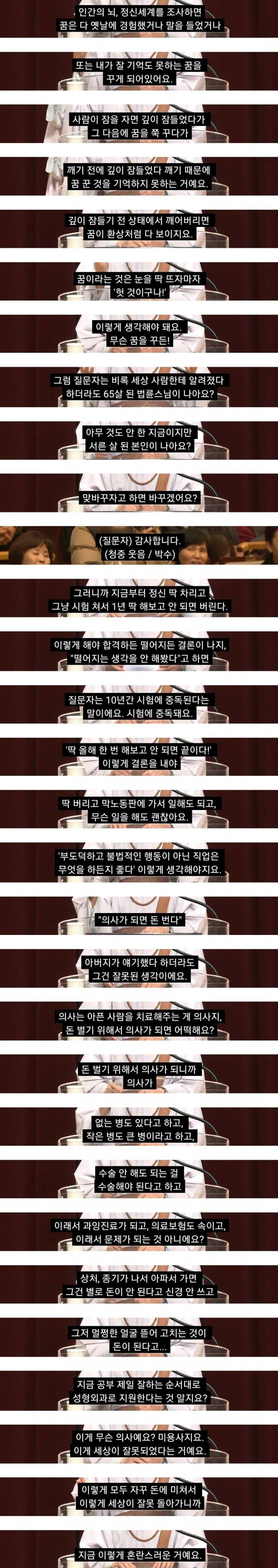 의대에 못간 아들에게 실망한 아버지와 죄책감에 시달린 아들 | 인스티즈