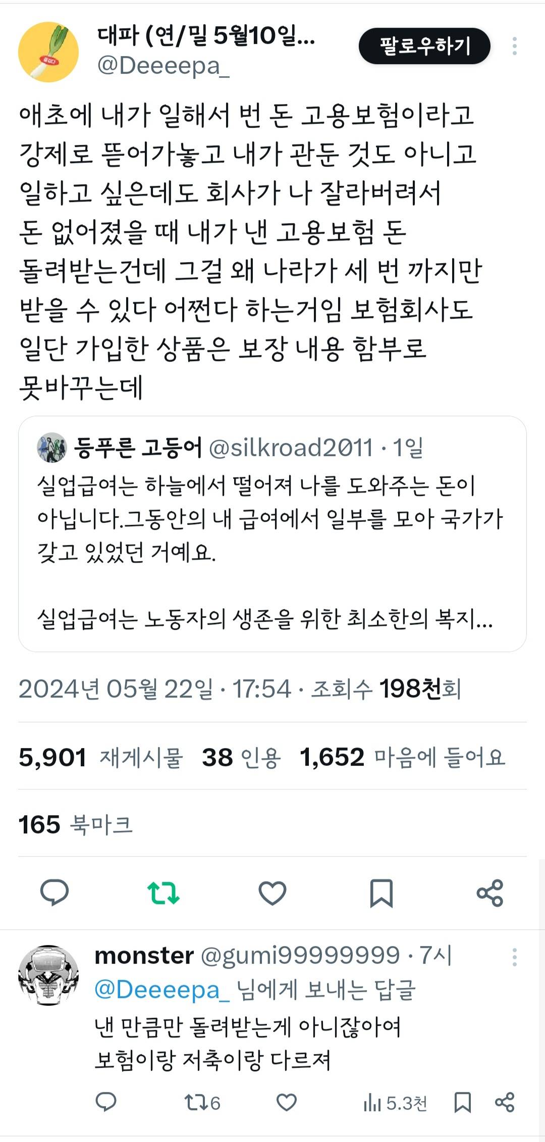 실업급여는 하늘에서 떨어져 나를 도와주는 돈이 아닙니다 | 인스티즈