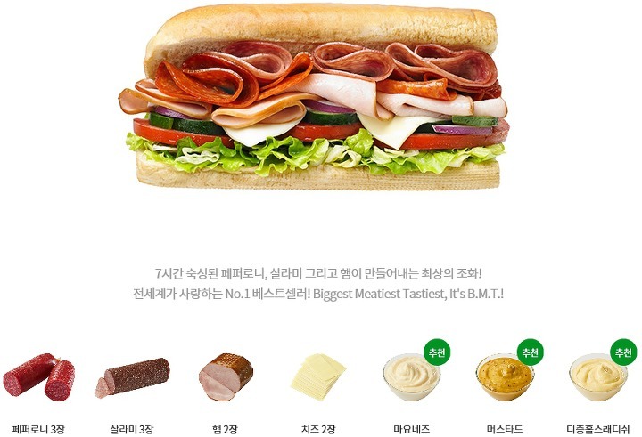 써브웨이... 3초에 하나씩 팔렸었다는 메뉴...jpg | 인스티즈