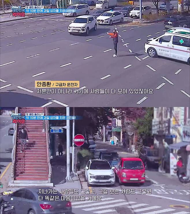 도로 위 사고를 본 한국 시민들 인성 | 인스티즈