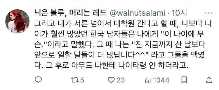 여자들 자기 검열 심해서 30이면 너무 이민/ 유학/ 커리어 체인지 늦은거 아니냐고 고민하는데 절대 아니에요. Twt | 인스티즈