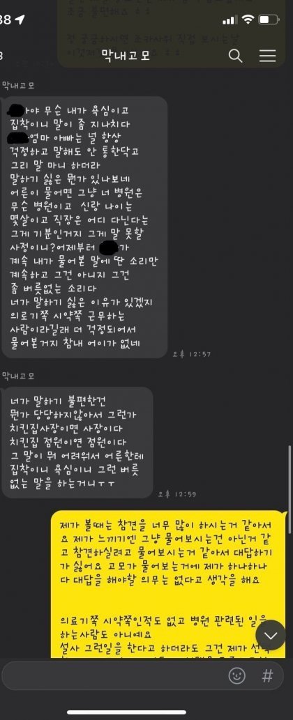 결혼 알린 조카에게 고모의 반응 당연한건가요? | 인스티즈