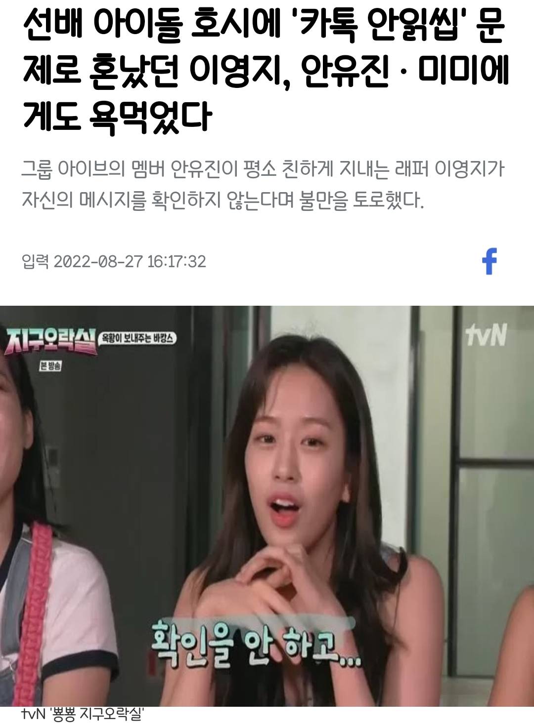 연락 문제로 손절 많이 당했다는 이영지.jpg | 인스티즈