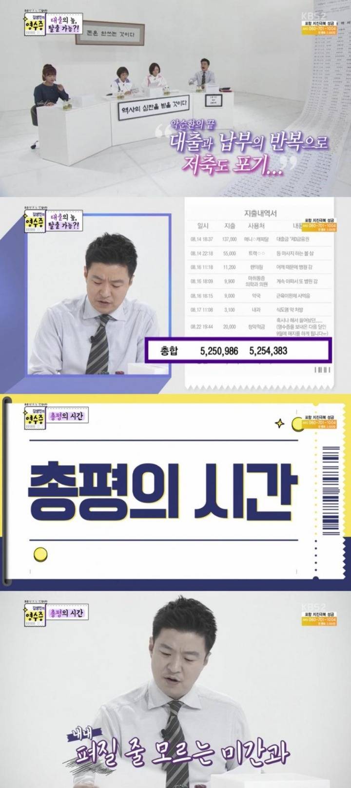 요새 리볼빙 잔액 쌓이는거 이런식으로 소비하는 사람들 많아져서 인거같음 | 인스티즈