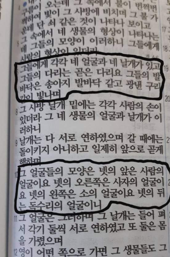 천사가 늘 "두려워말라” 말 하는 이유 | 인스티즈