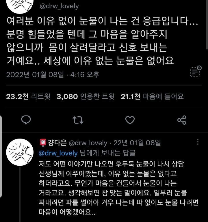 구겨짐을 두려워하지 않을 때, 비로소 나는 나의 삶을 산다.twt | 인스티즈