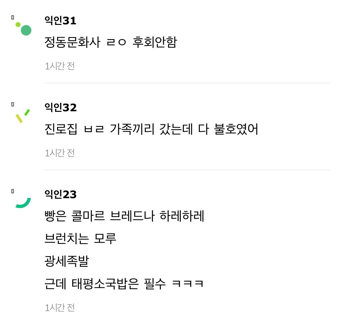 대전에서 이거 안먹으면 ㄹㅇ 후회한다 | 인스티즈