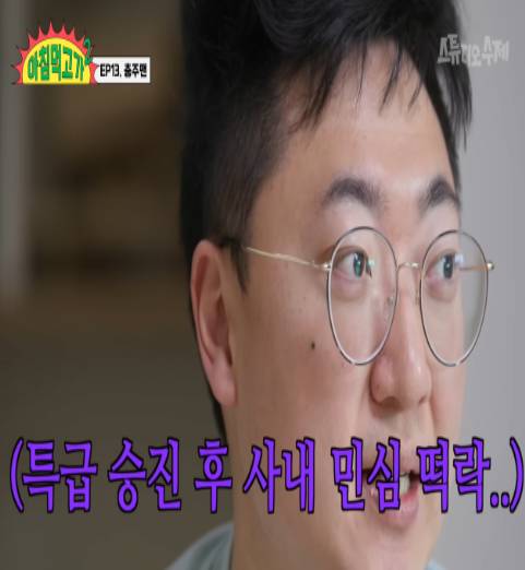 충주맨 6급 진급 소식에 동료 공무원들 반응.jpg | 인스티즈