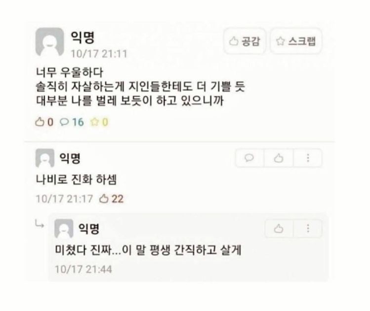 오늘 하루를 무사히 버틴 당신에게 (마인드 컨트롤 짤 모음) | 인스티즈