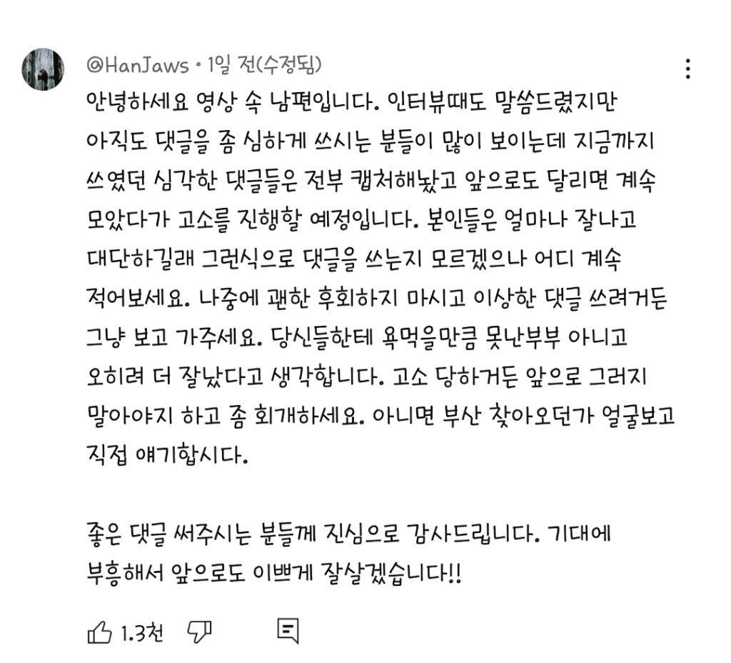 아내와 꽃 구별 어렵다던 남편 근황 | 인스티즈