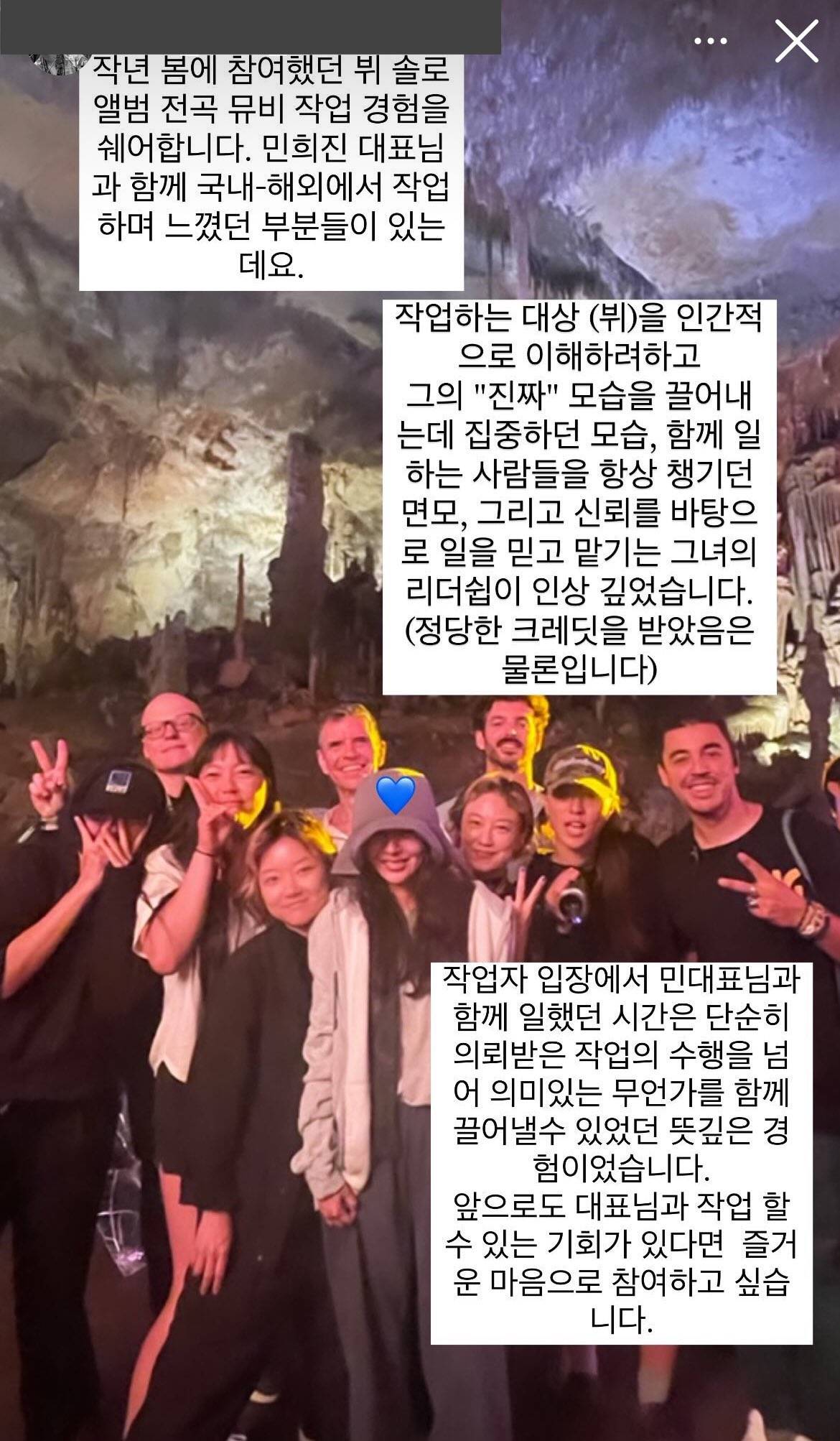 방탄 뷔 뮤비 로케 참여한 디렉터가 게시한 민희진 미담 | 인스티즈