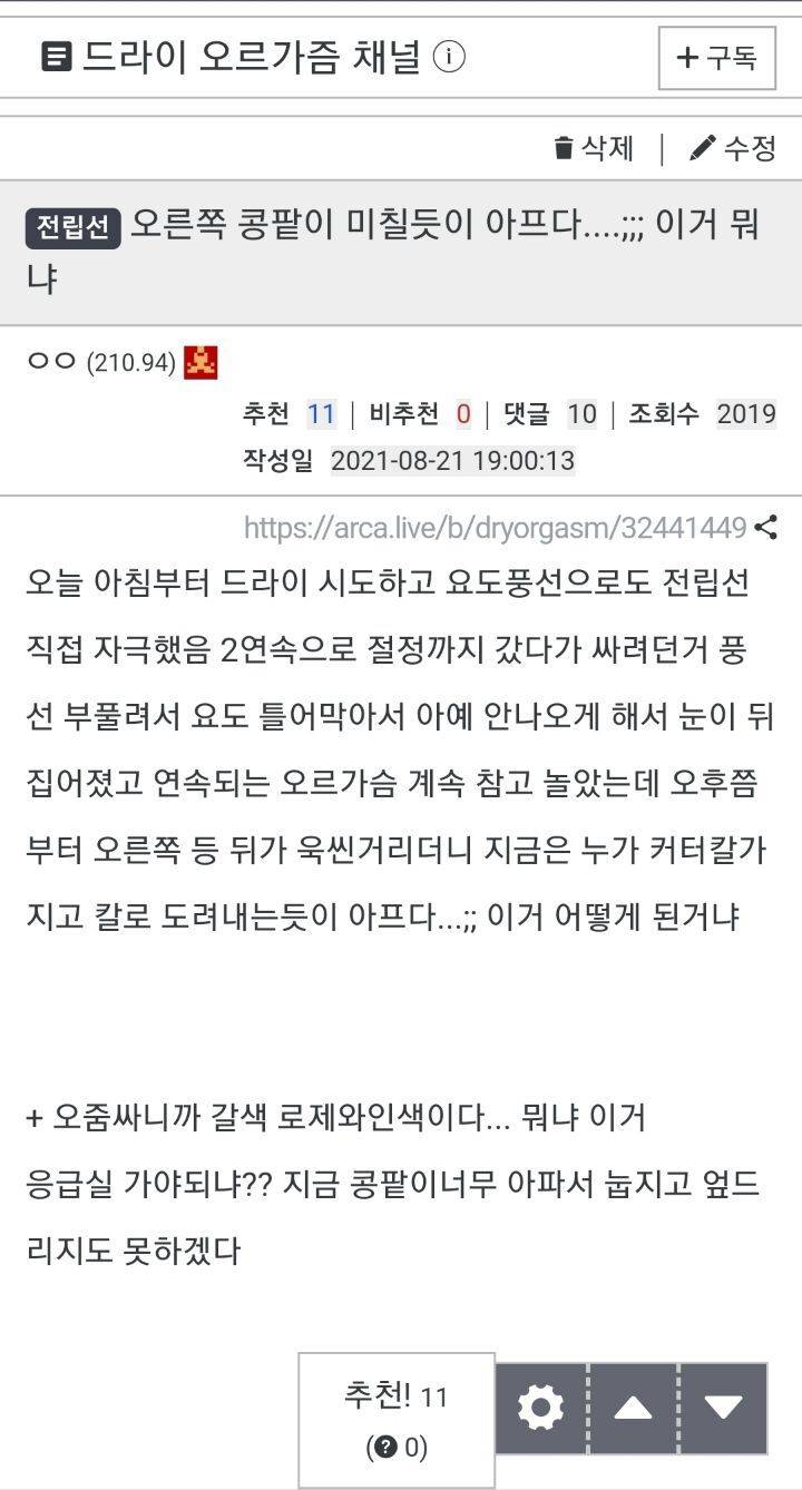 요도자위하다 결국 진짜 사망.jpg | 인스티즈